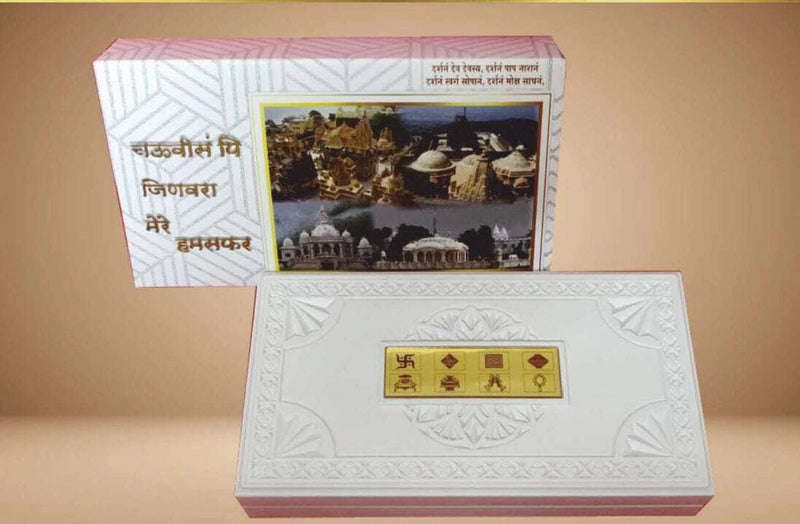 24 Tirthankar Bhagwan Jain decorative royal box
