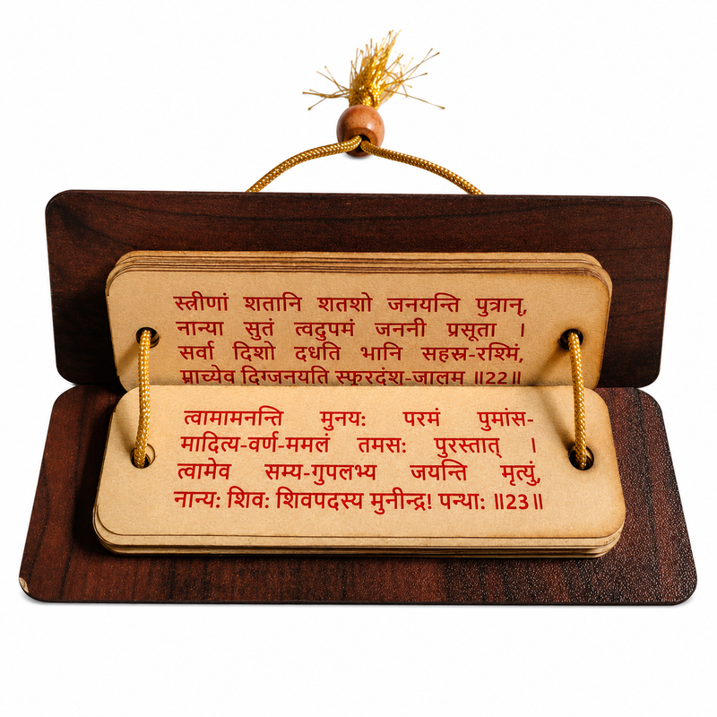 Wooden Bhaktamar Stotra Pocket Book | Jain Bhaktamar Stotra Small Book