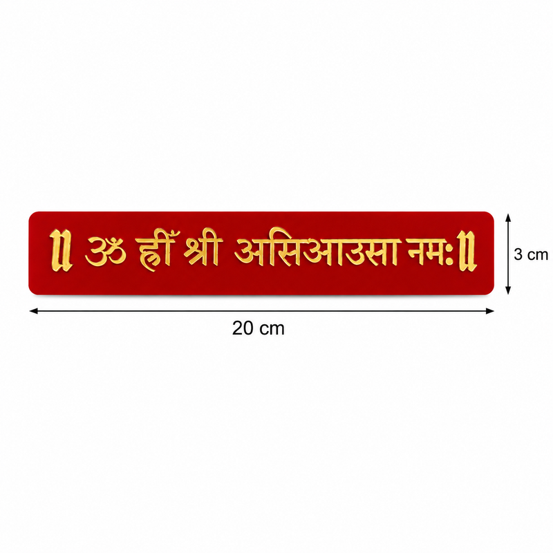 Om Hrim Shree mantra frame for Jain home decor