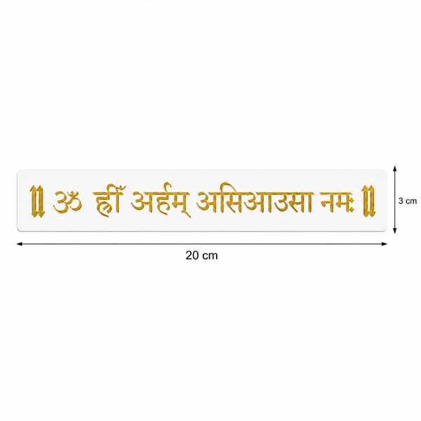 White Jain spiritual mantra patti for door