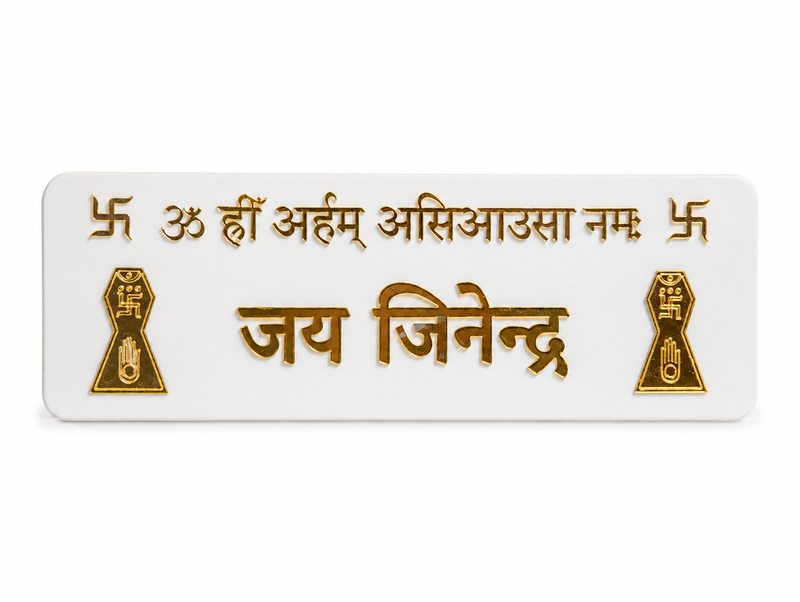 Om Hrim Arham Asi Aausaa Namah door decoration for Jain home