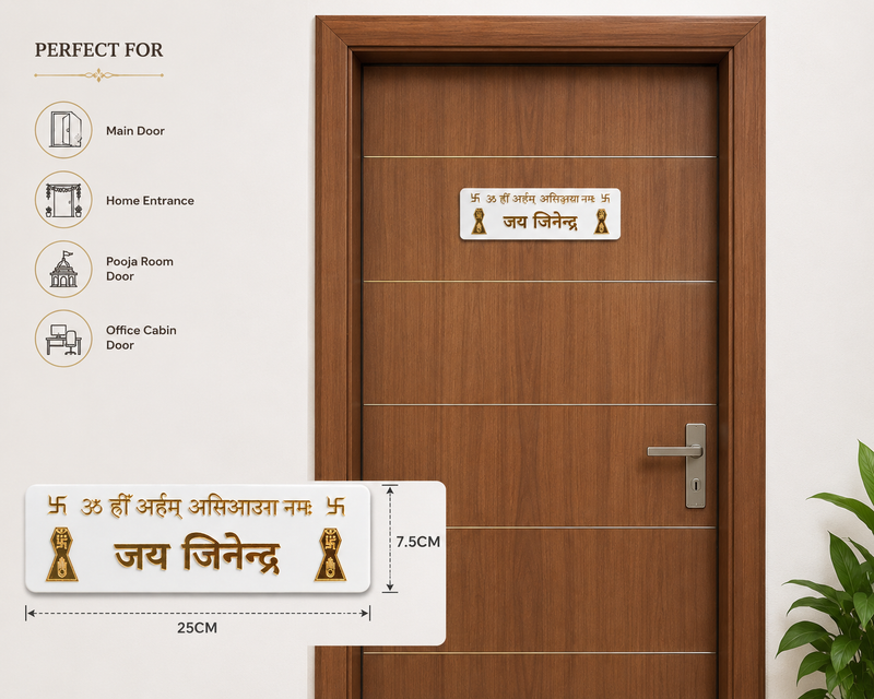 Om Hrim Arham Asi Aausaa Namah Jain door patti with golden lettering
