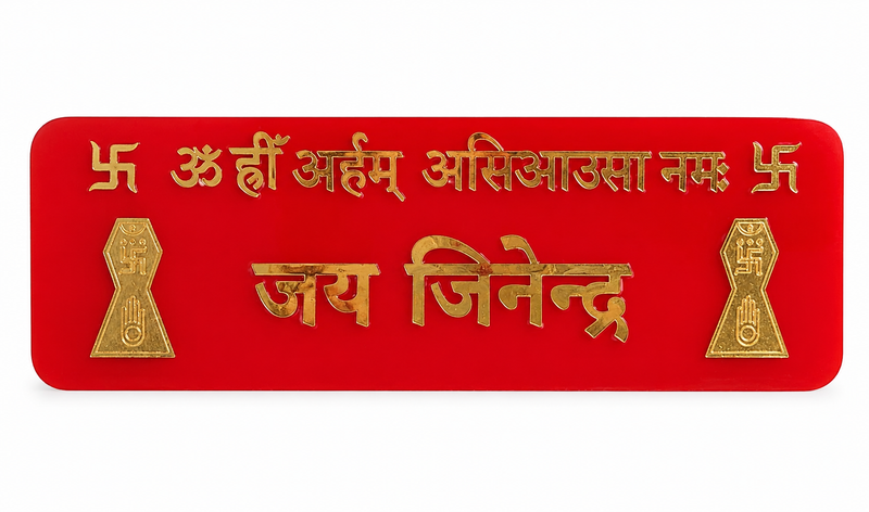 Golden Jain door patti with Jai Jinendra for home entrance