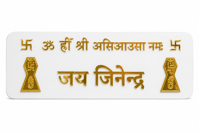 Om Hrim Shree Asi Aausaa Patti for Door | Jain Spiritual Door Decor  (25x7.5cm)