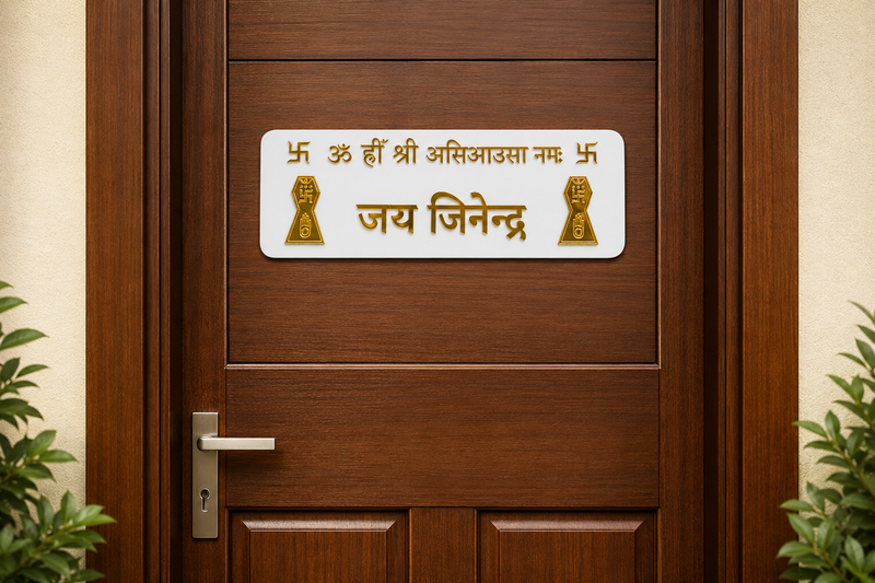 Om Hrim Shree Asi Aausaa Patti for Door | Jain Spiritual Door Decor  (25x7.5cm)
