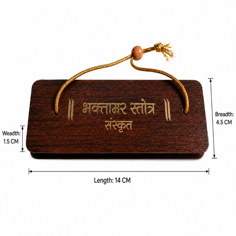 Jain Bhaktamar Stotra Sanskrit Wooden Prayer Plaque with Hanging Thread