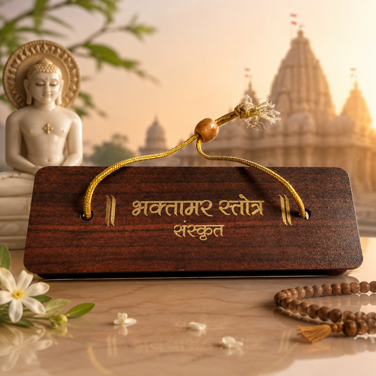 Premium Wooden Bhaktamar Stotra Sanskrit Prayer Book for Jain Puja