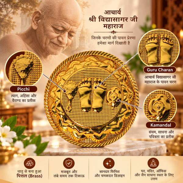 Acharya Vidyasagar Ji Guru Charan with Picchi & Kamandal Brass Medallion
