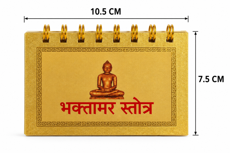 Golden Plated Premium Bhaktamar Stotra Book