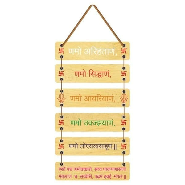 Wooden Print Namokar Mantra Plank Wall Hanging for Home Temple & Office Decor