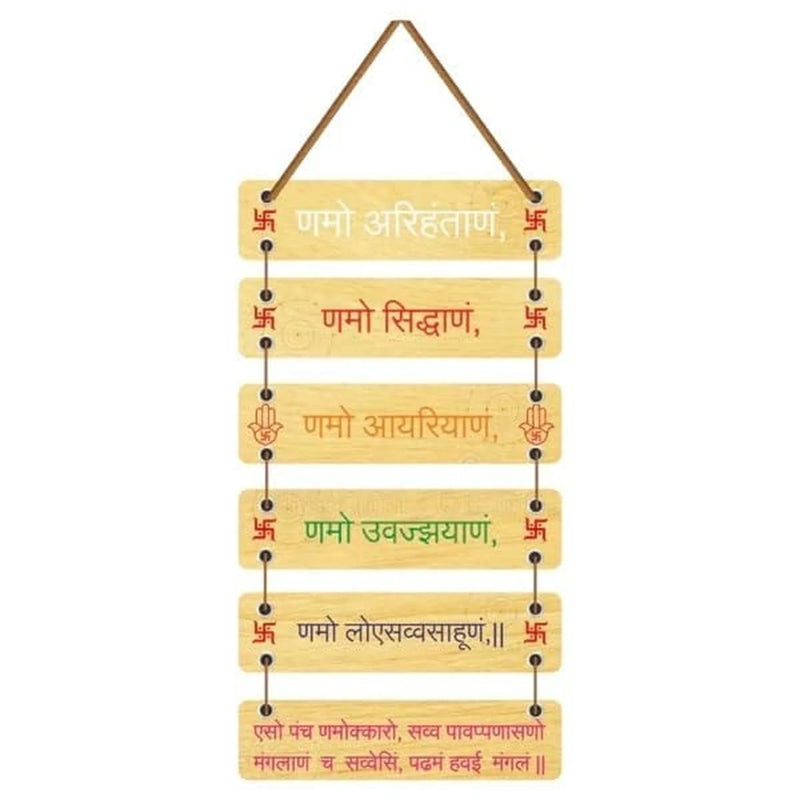 Wooden Namokar Mantra Wall Hanging