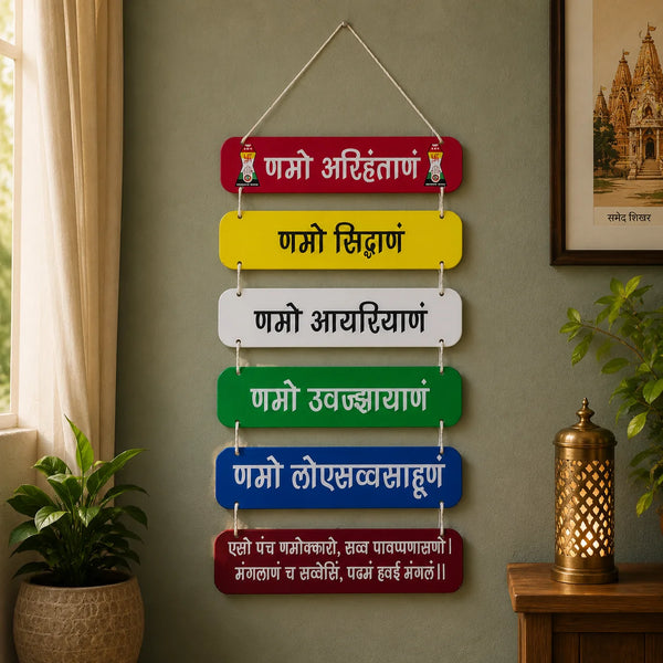 Multicolor Namokar Mantra Plank Wall Hanging for Home & Office Decor