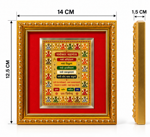 Small Golden Navkar Mantra Frame for Wall