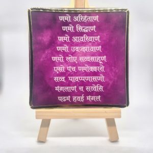 Purple Navakar Mantra Frame from Jain Sattva.