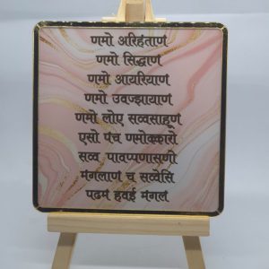 White Navakar Mantra Frame – Spiritual Decor by Jain Sattva